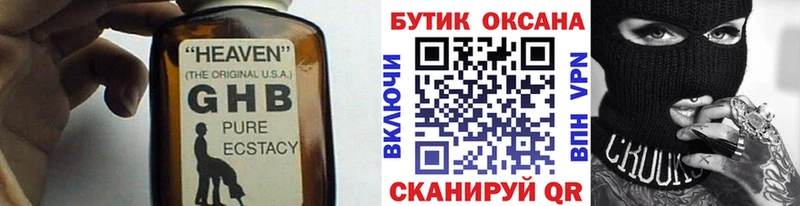 Бутират оксана  Щучье 