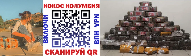 Кокаин Колумбийский  наркотики  Щучье 
