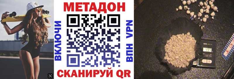 Метадон кристалл Щучье